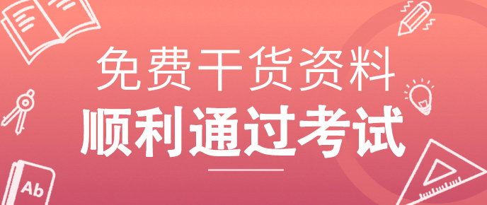 基金题库